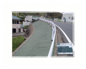 法面防草対策工事