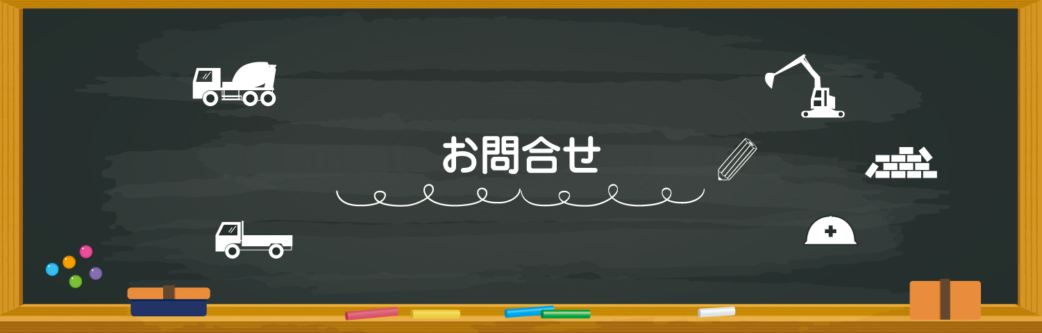井ノ下組について