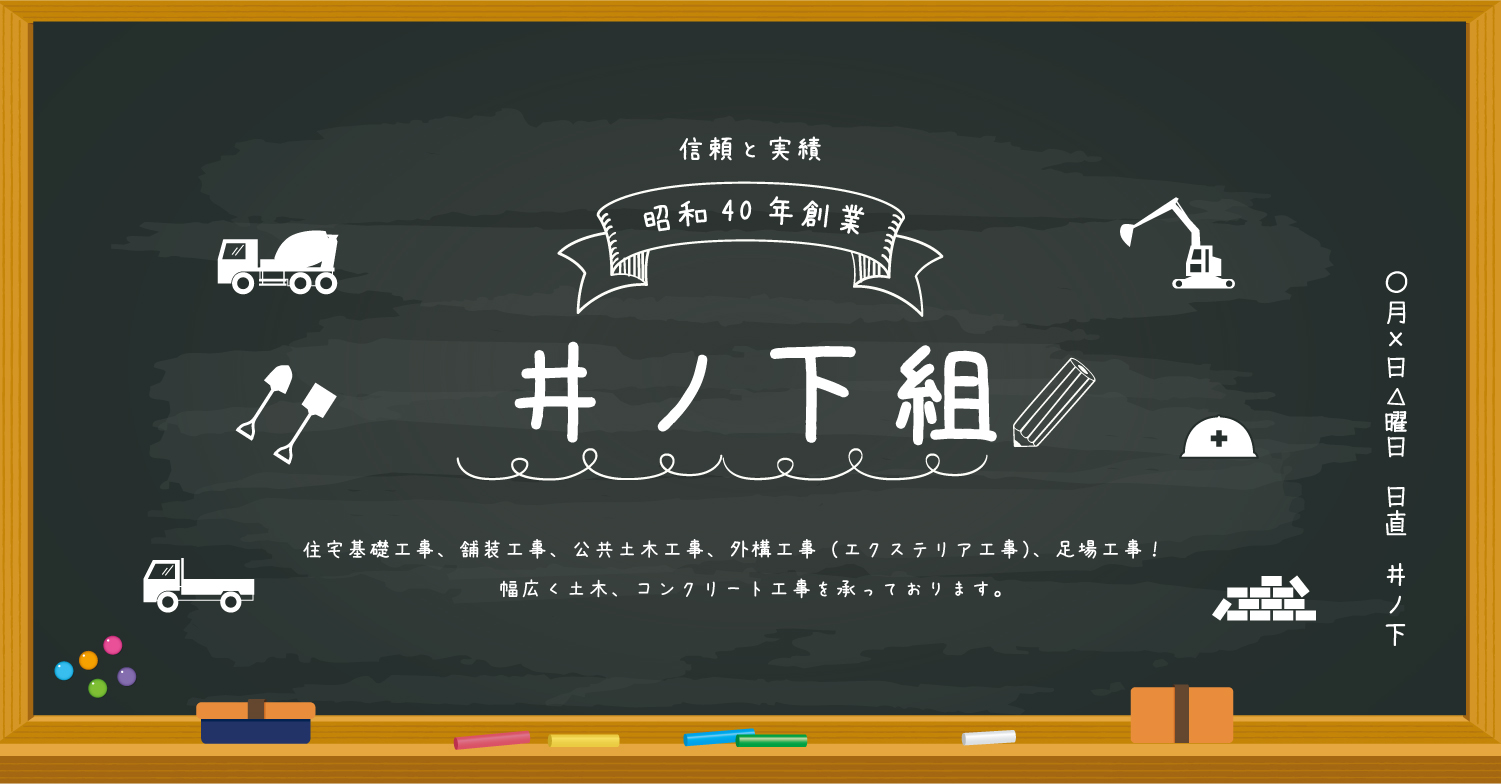 千葉県公共工事